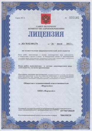 Лицензия на осуществление фармацевтической деятельности в Нововоронеже